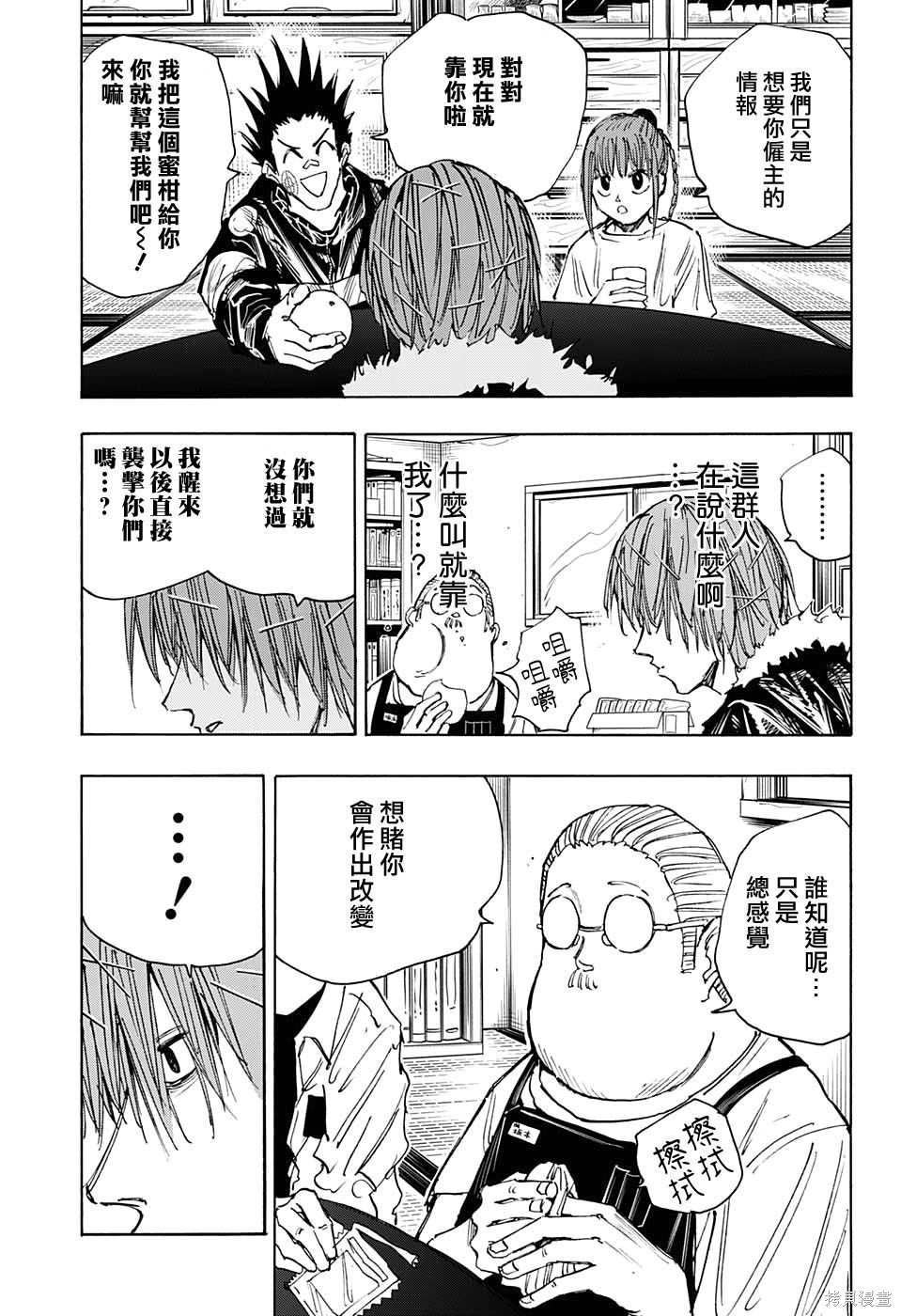 第50话 第5页