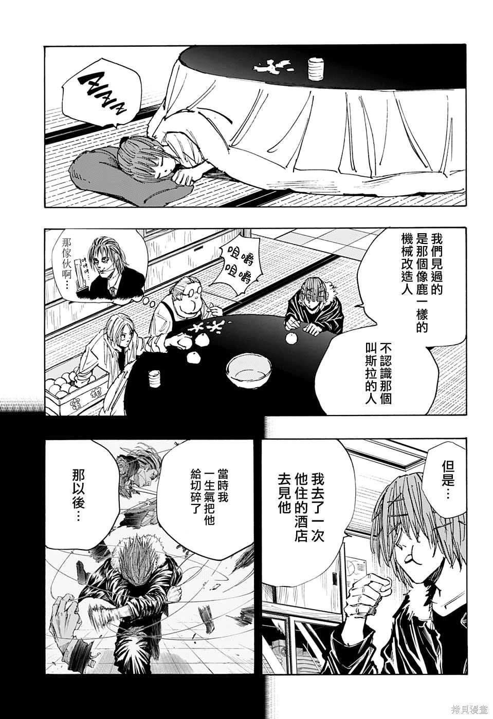 第50话 第7页