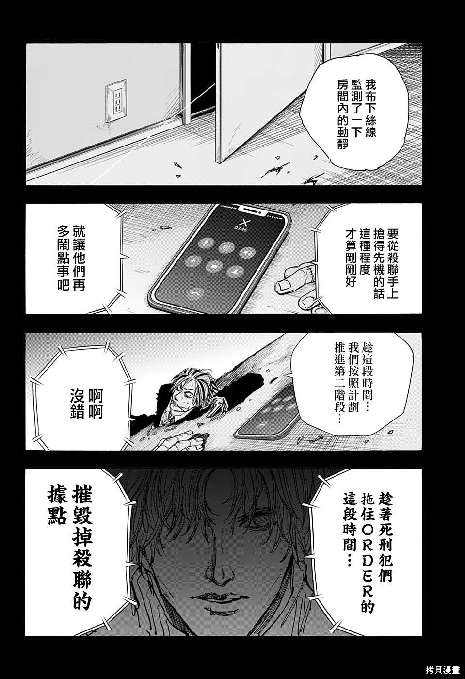 第50话 第8页