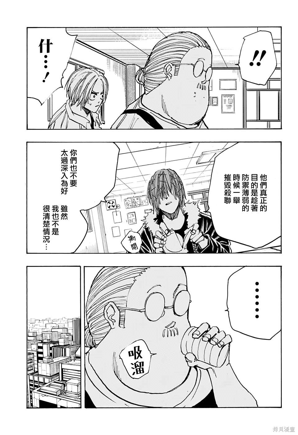 第50话 第9页