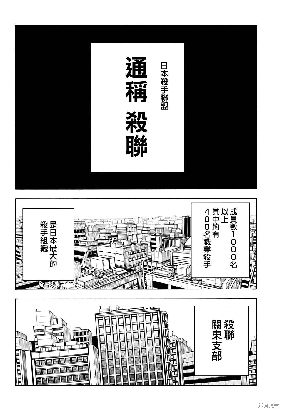 第50话 第10页