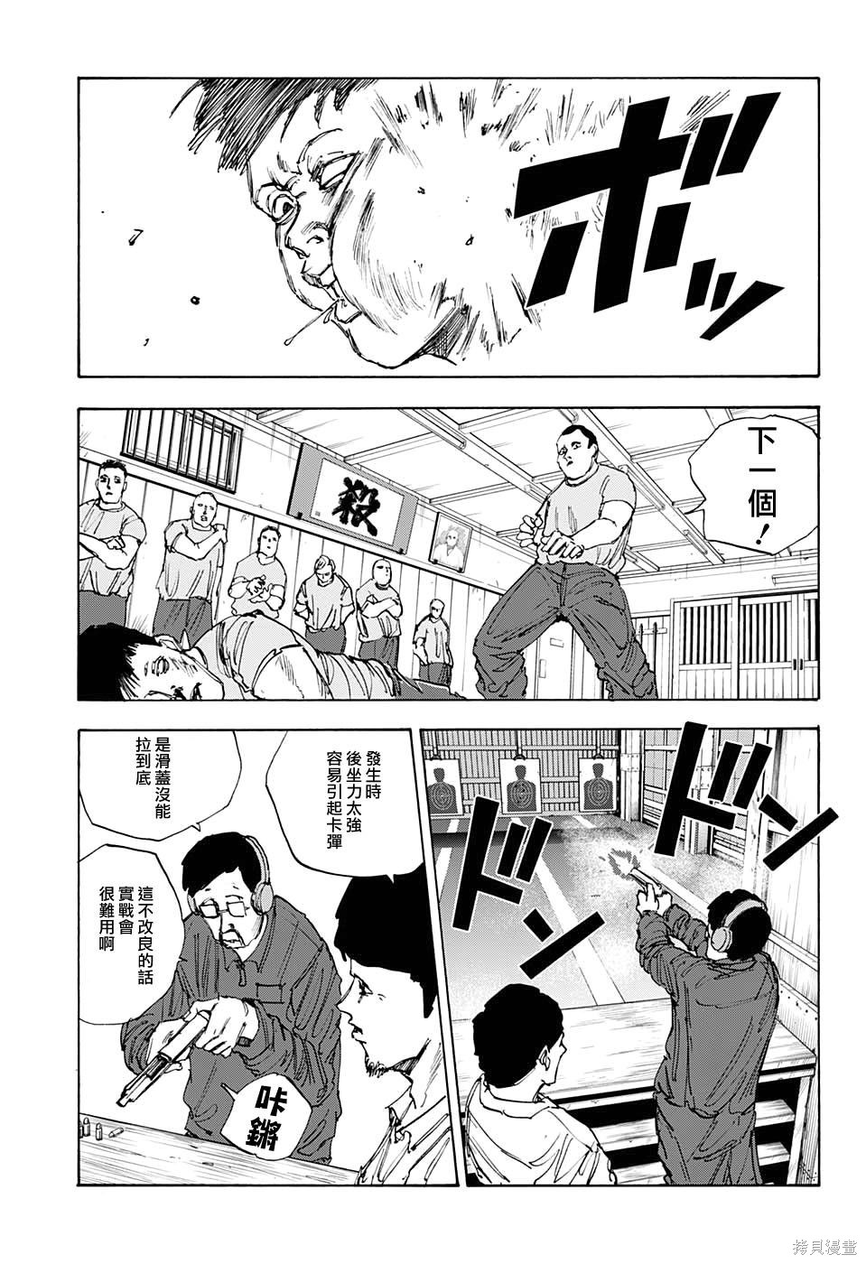 第50话 第11页