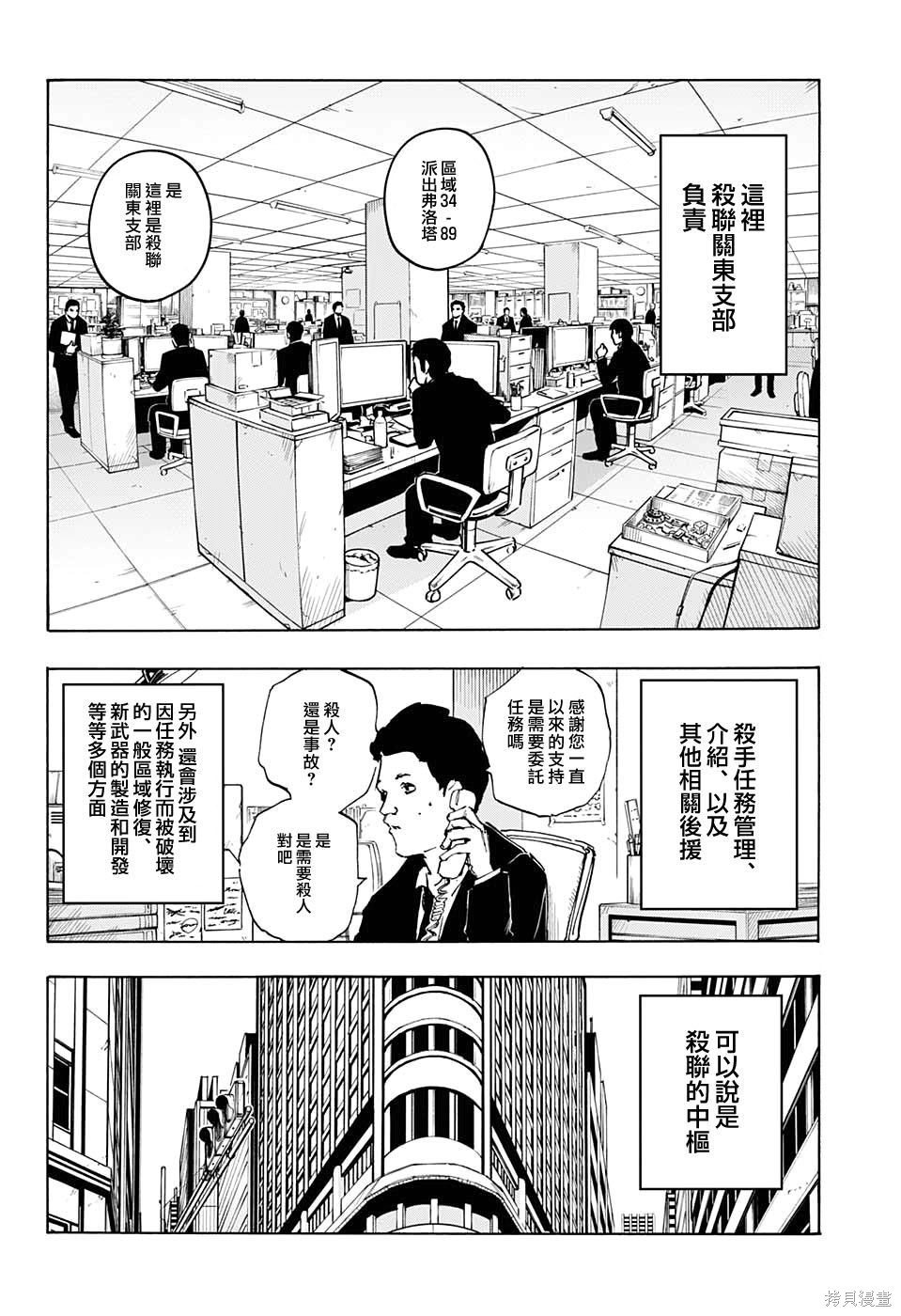 第50话 第12页