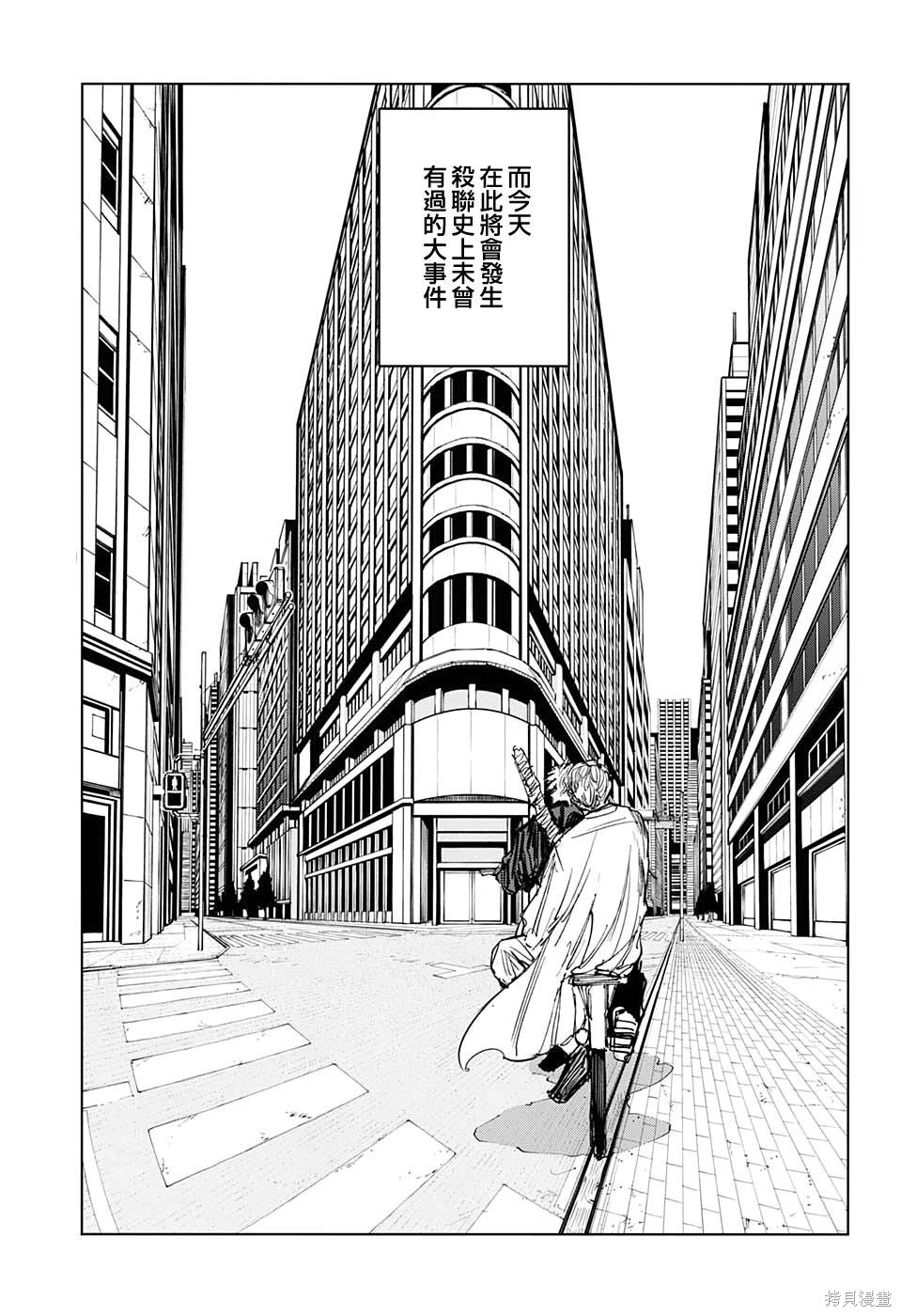 第50话 第13页