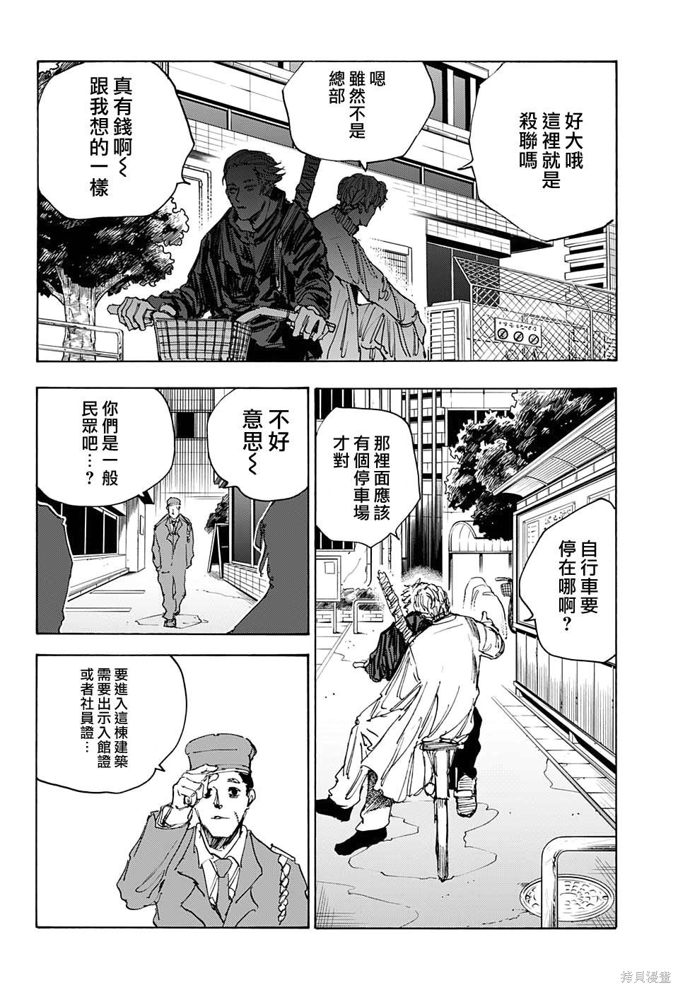 第50话 第14页