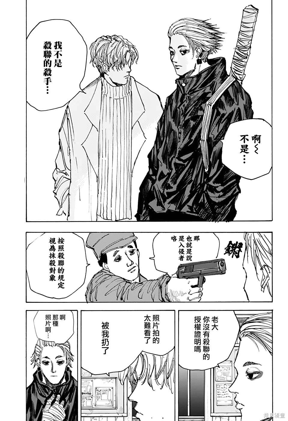 第50话 第15页