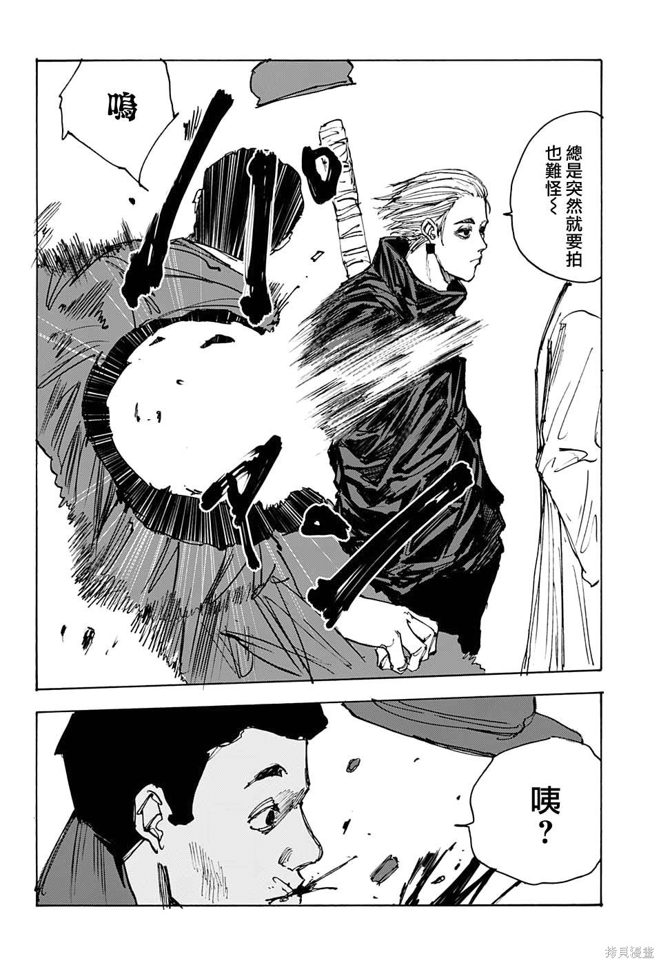 第50话 第16页