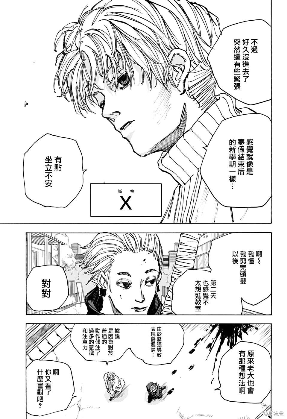 第50话 第17页