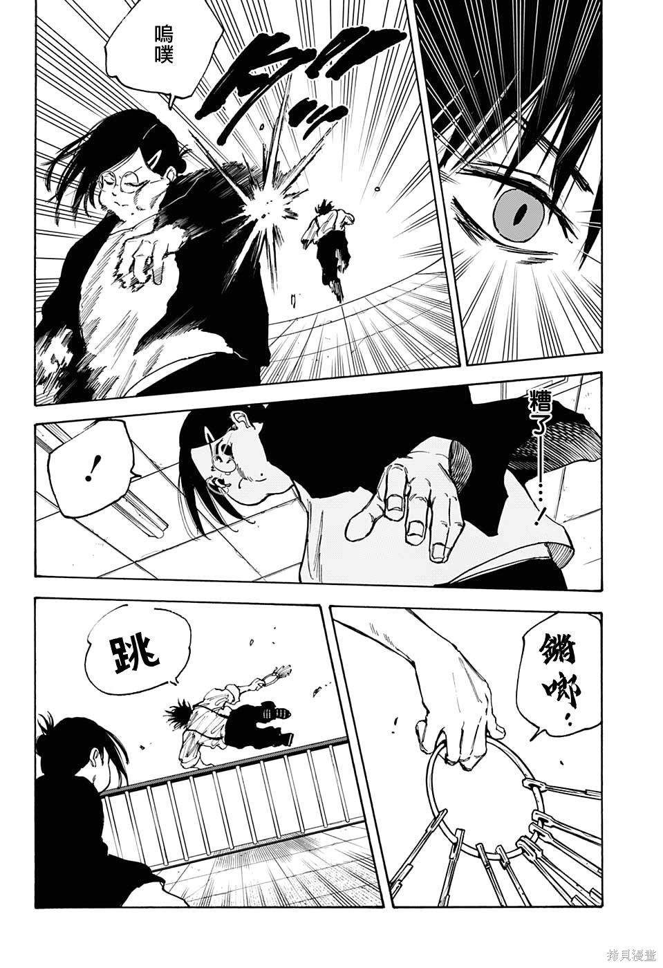 第85话 第4页