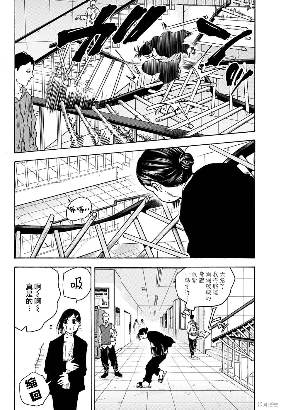 第85话 第7页