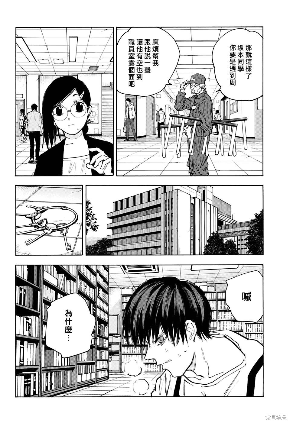 第85话 第11页