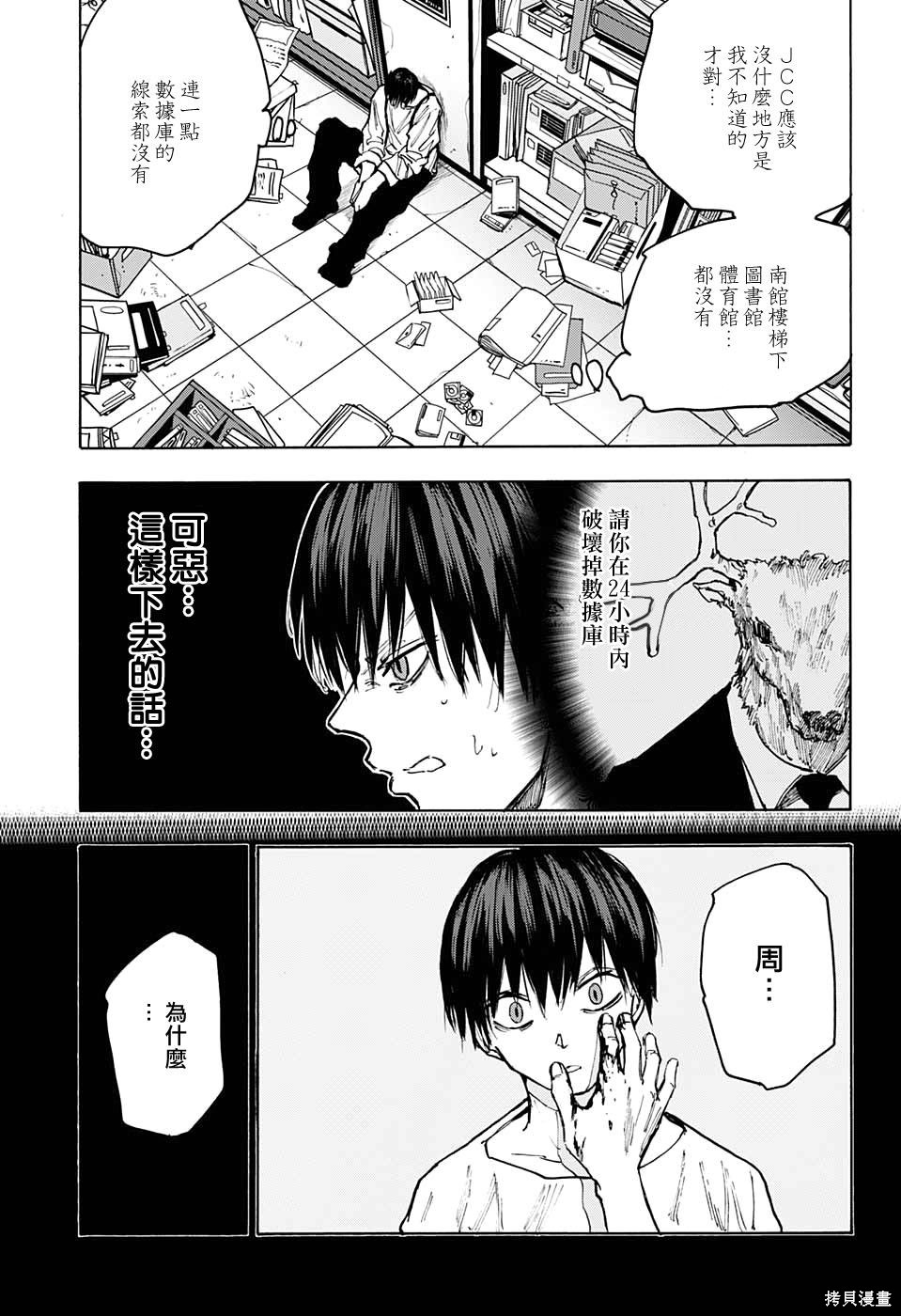 第85话 第12页