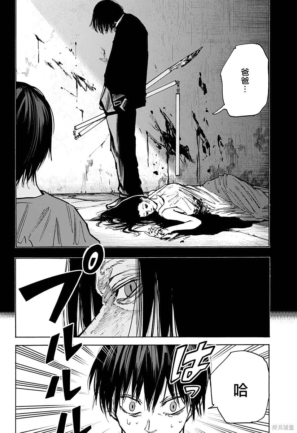 第85话 第13页
