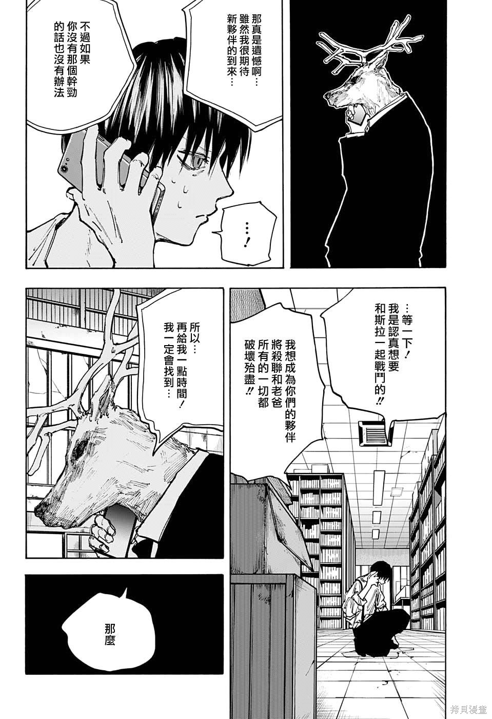 第85话 第15页