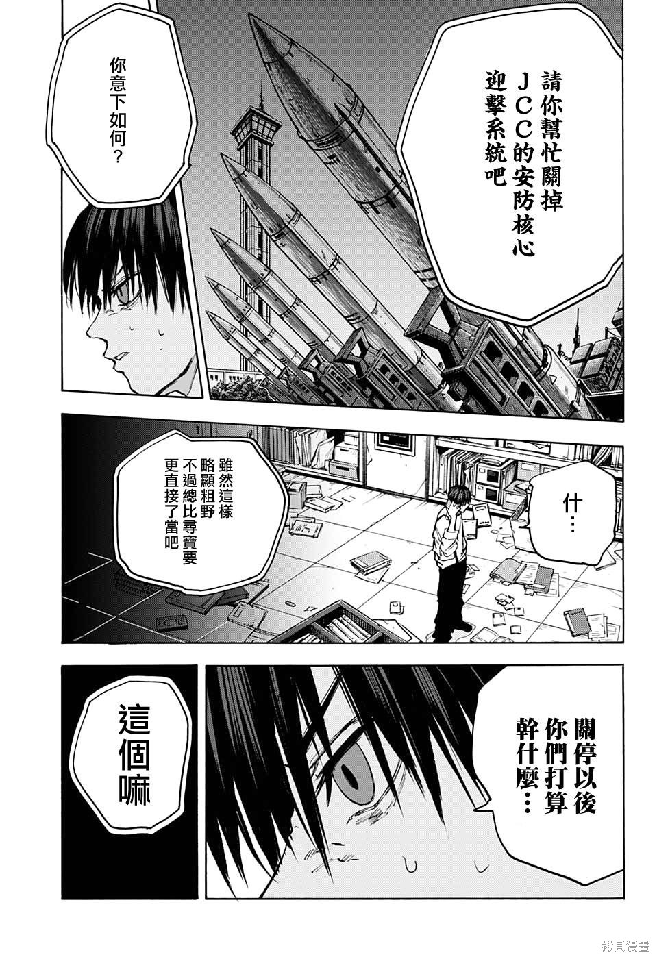 第85话 第16页