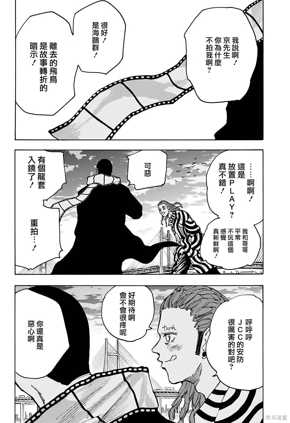 第85话 第17页