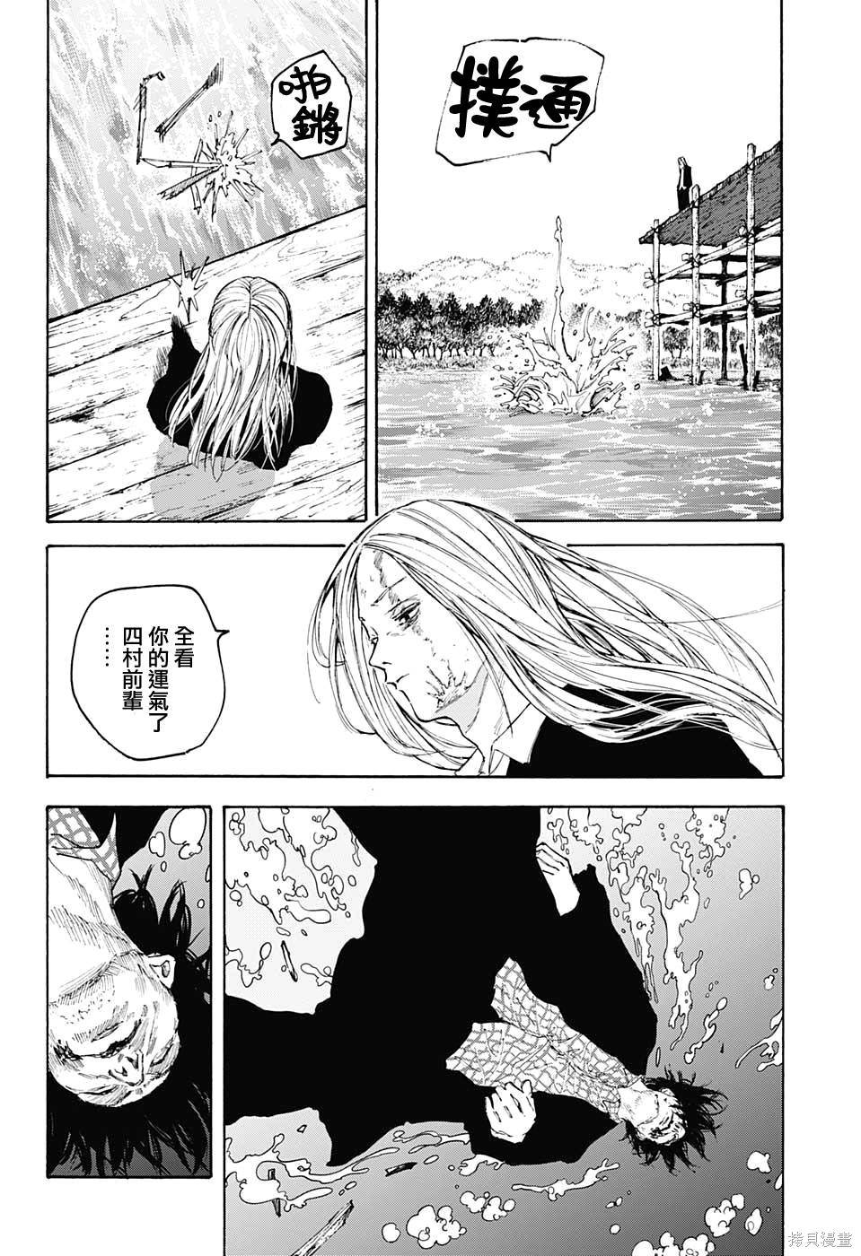 第101话 第2页
