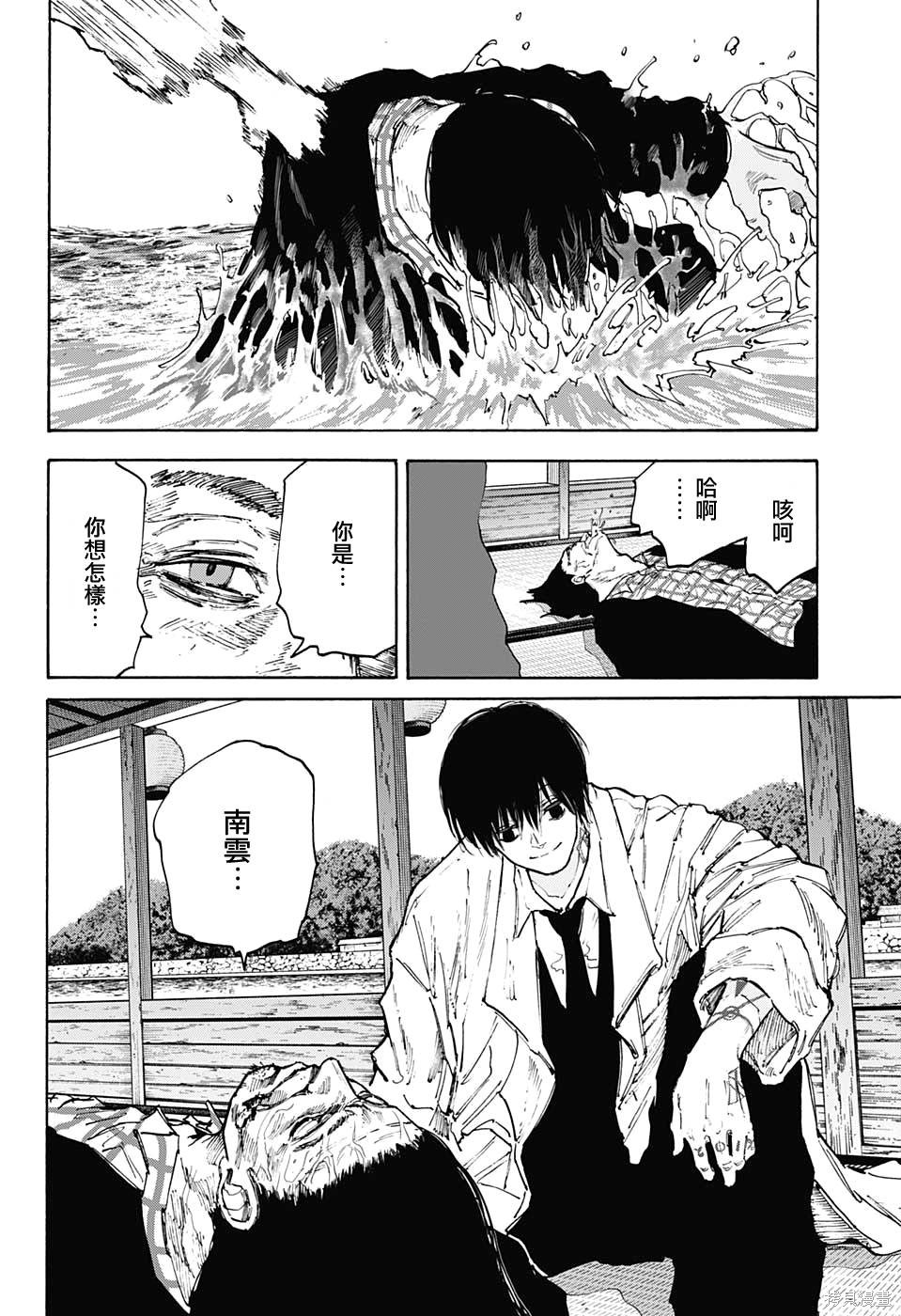 第101话 第4页