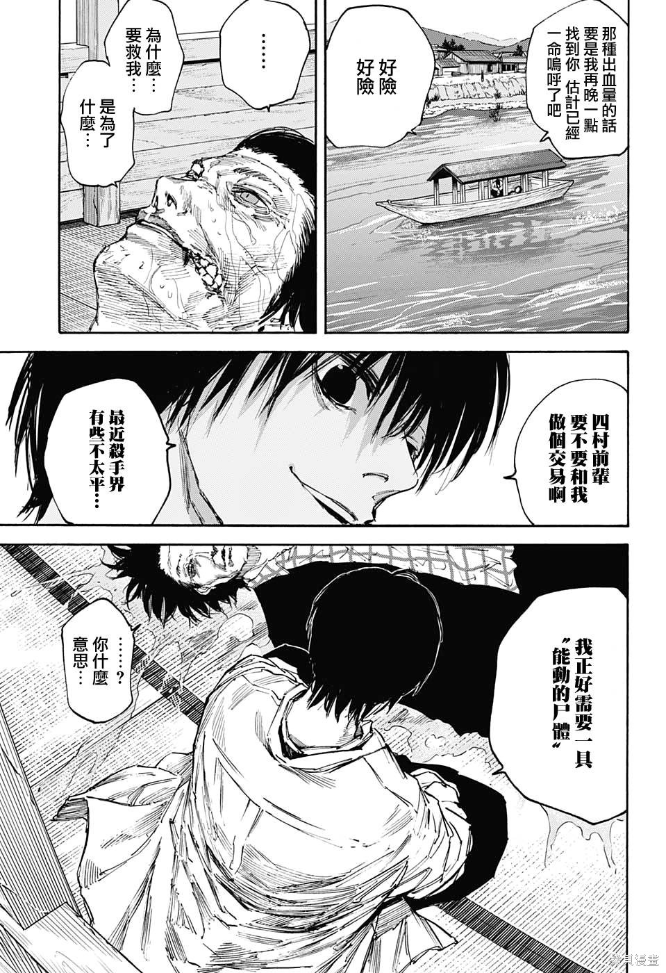 第101话 第5页
