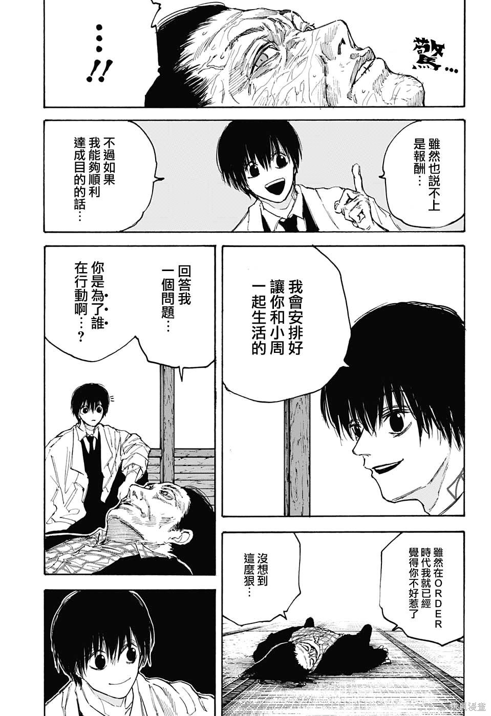 第101话 第7页