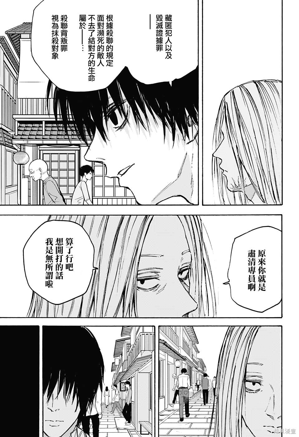 第101话 第11页