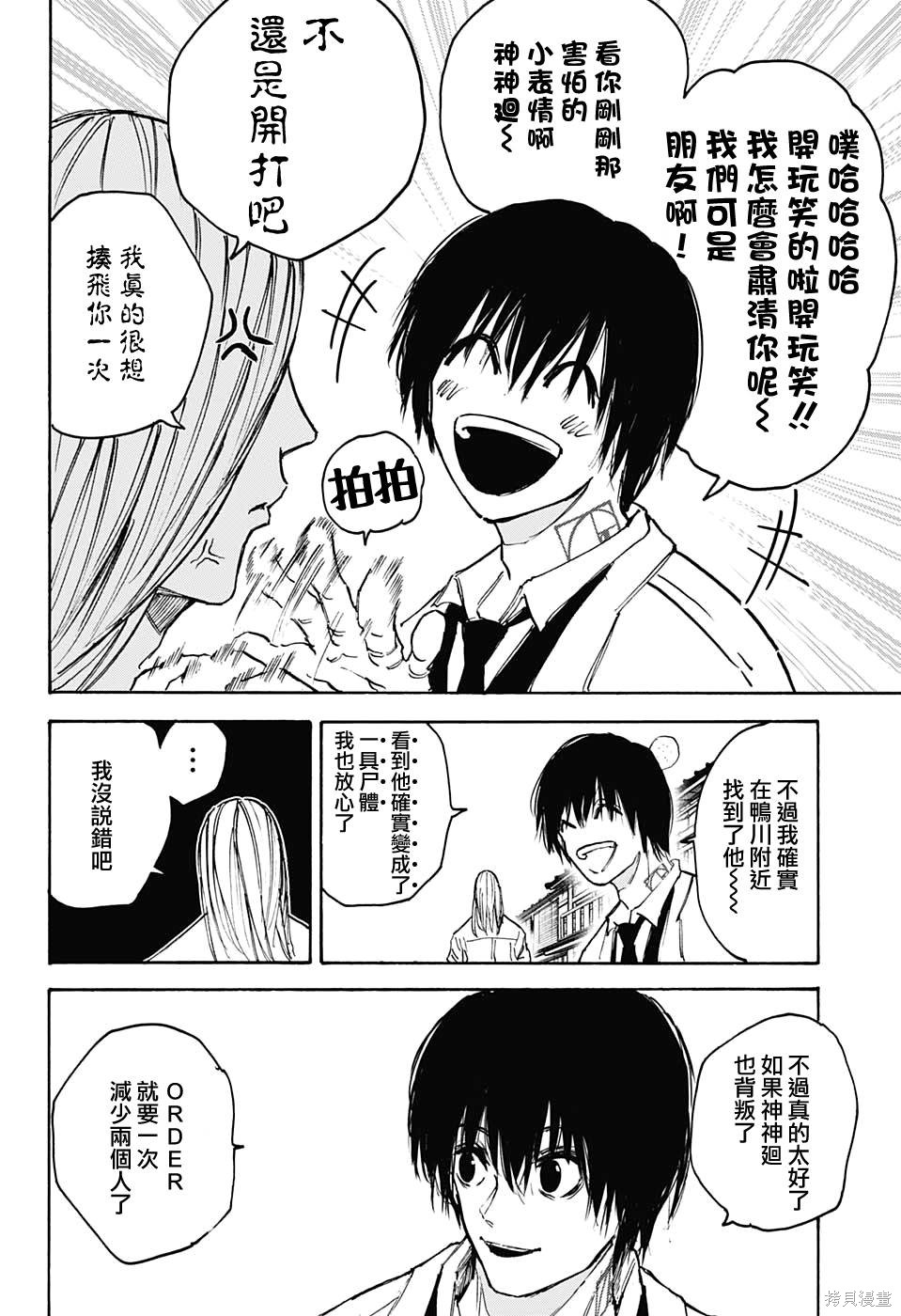 第101话 第12页