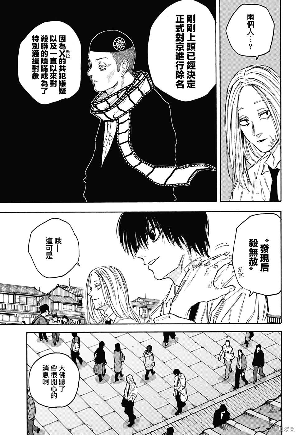第101话 第13页
