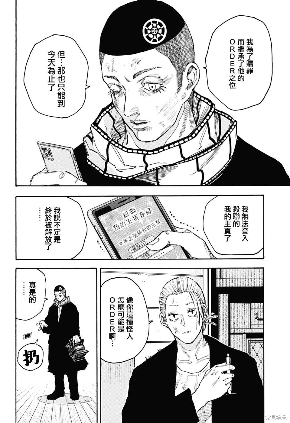 第101话 第15页