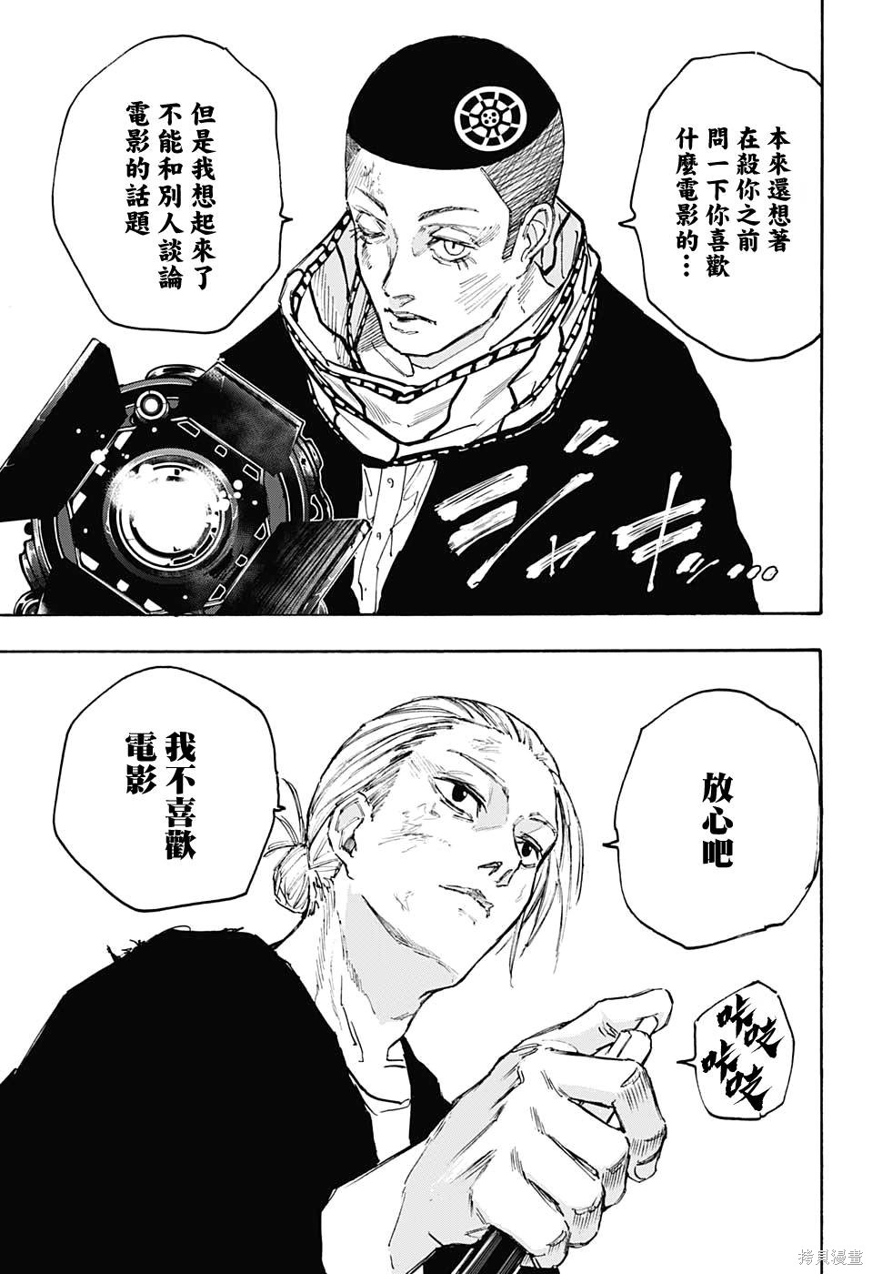 第101话 第16页