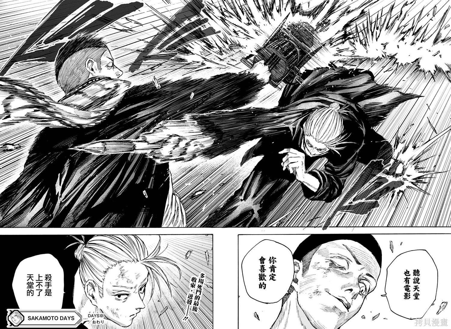第101话 第17页