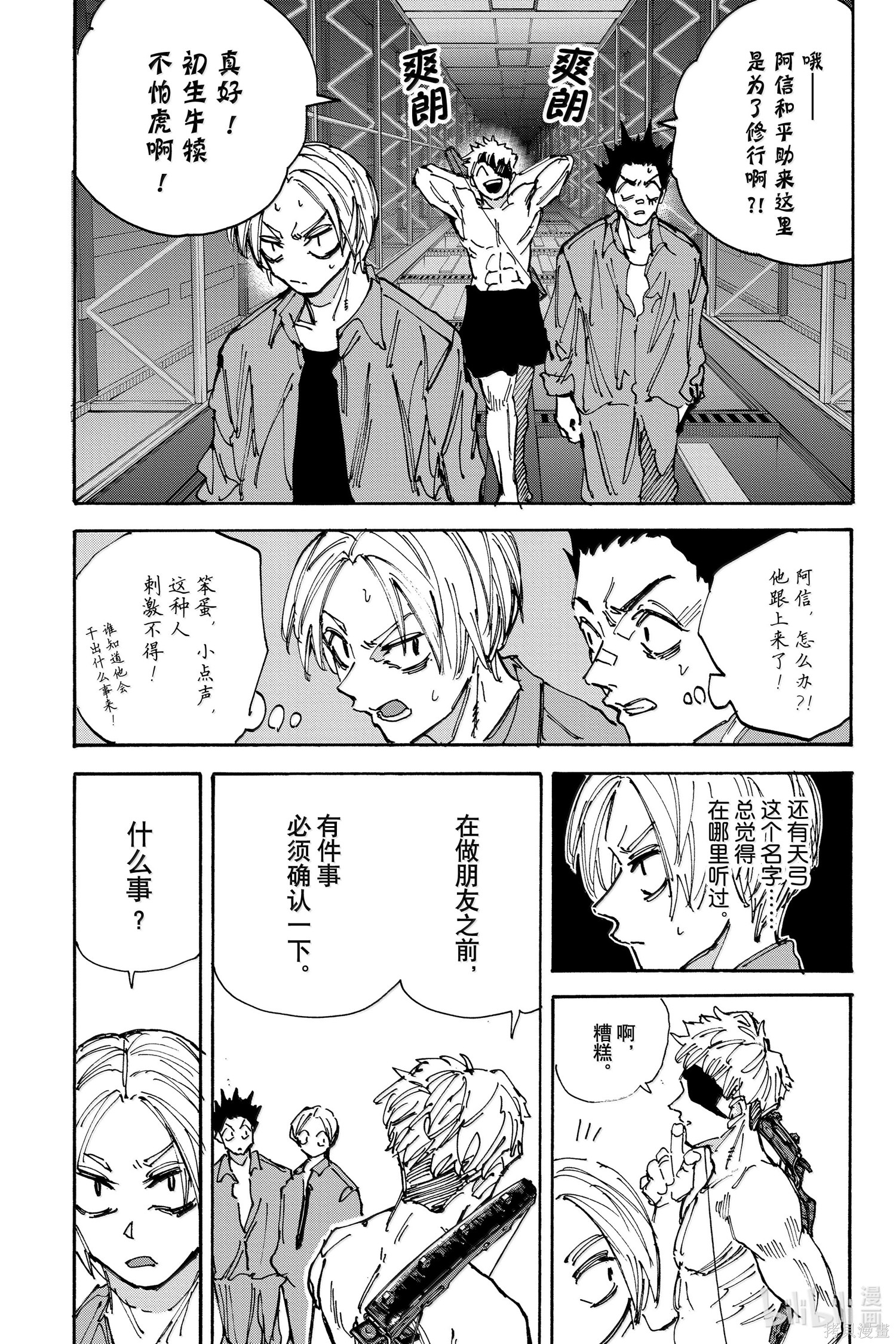 第187话 第3页