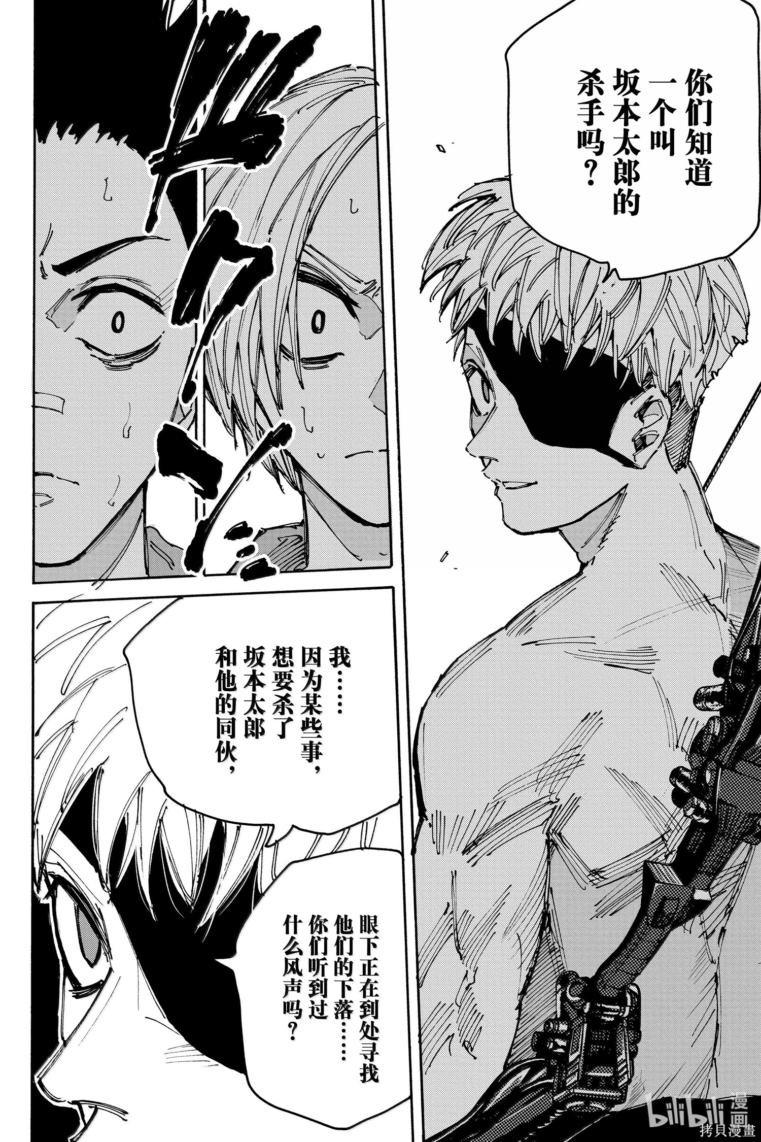 第187话 第4页