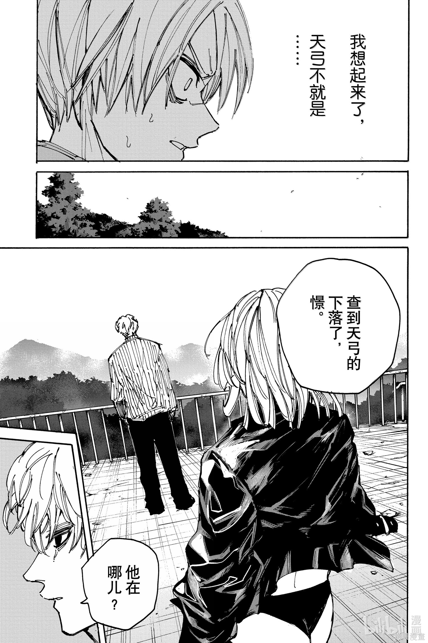 第187话 第5页