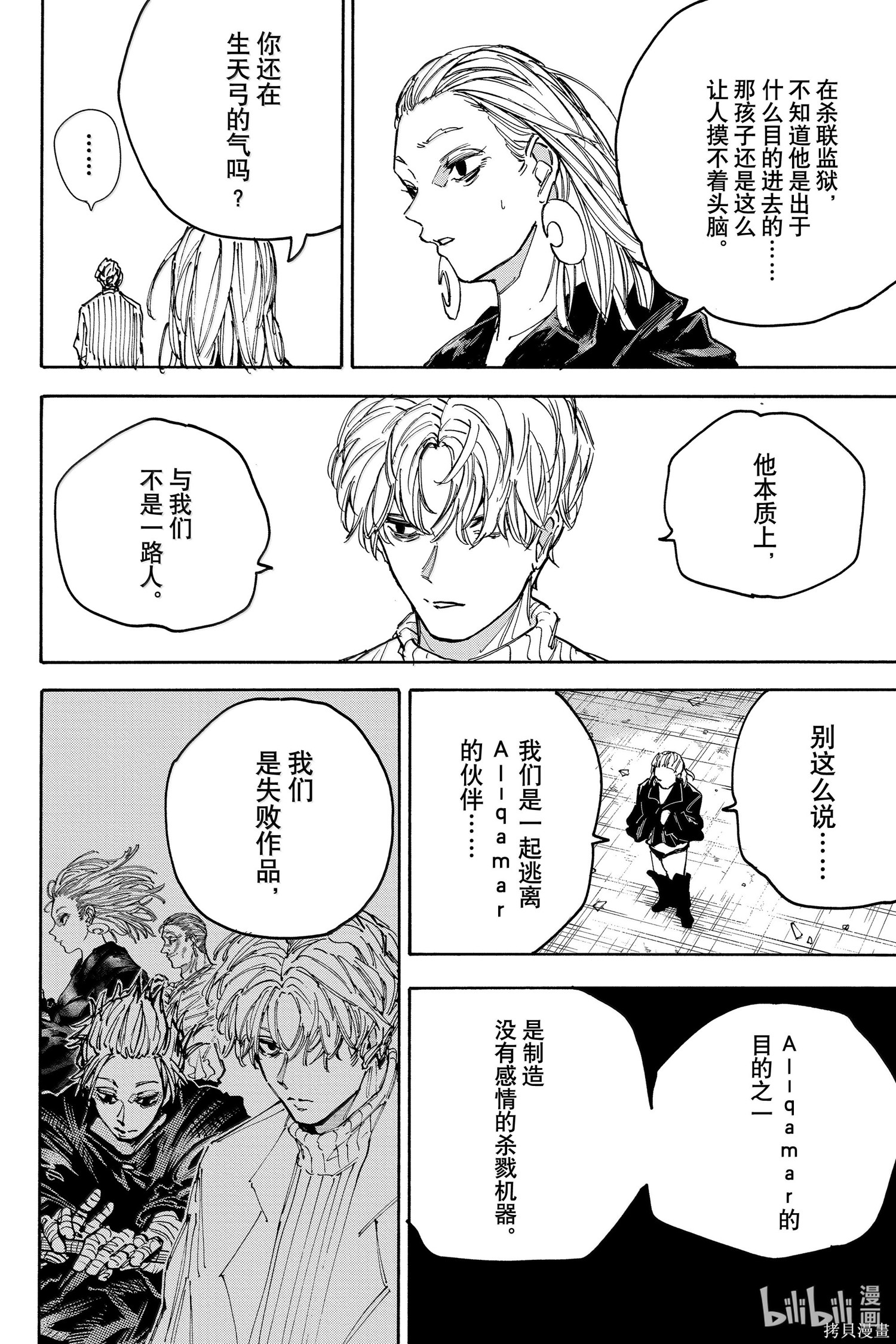 第187话 第6页