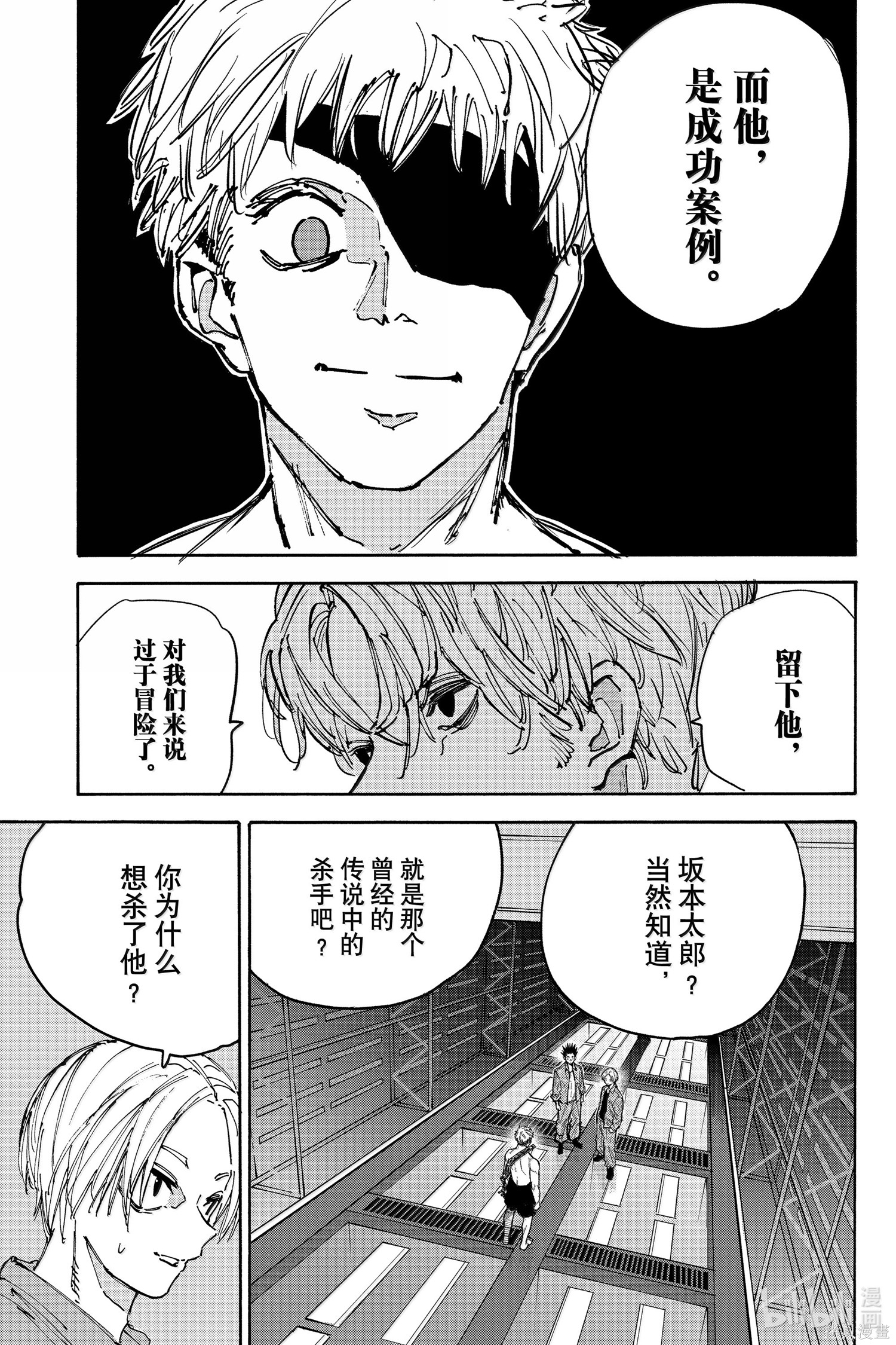 第187话 第7页