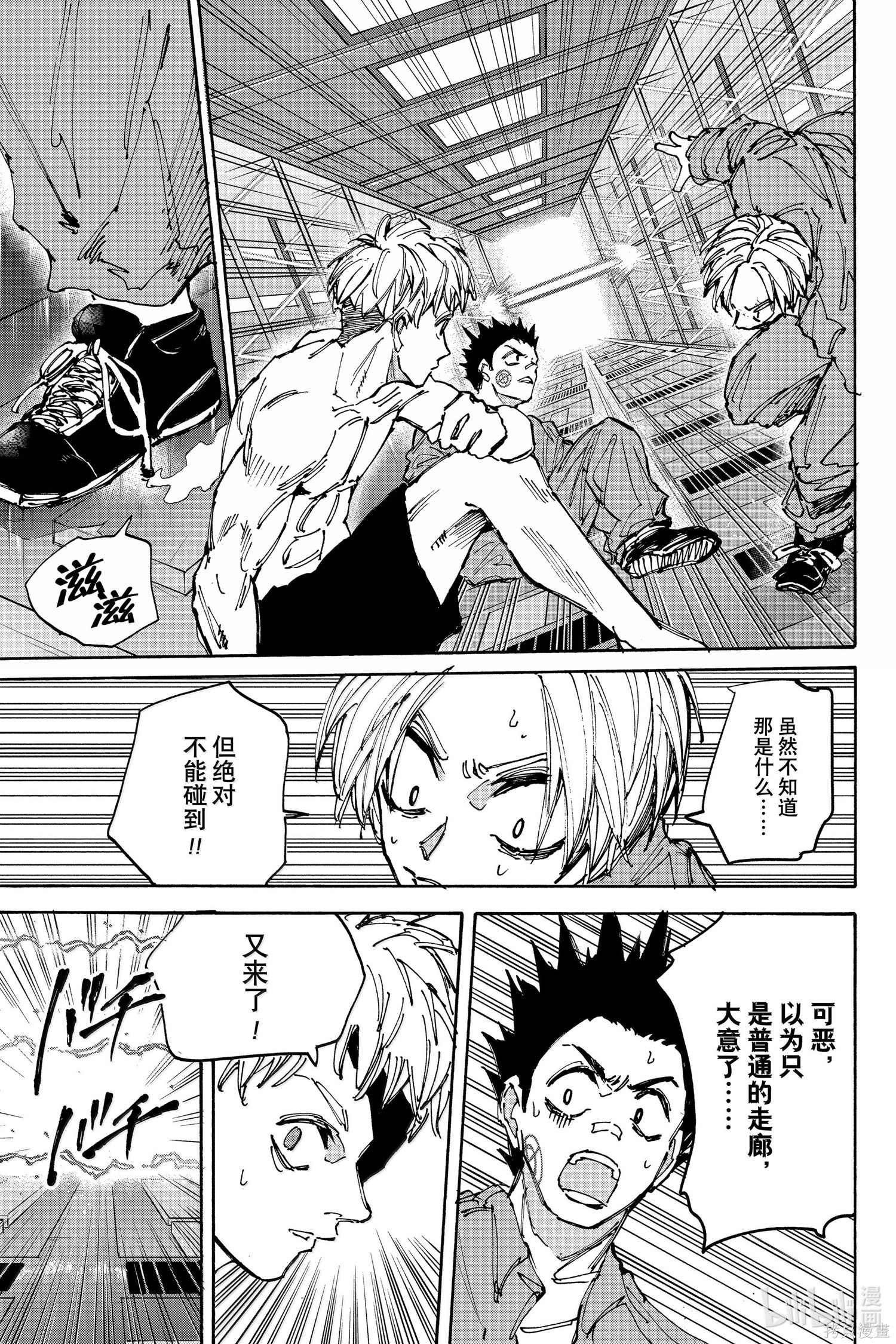 第187话 第11页