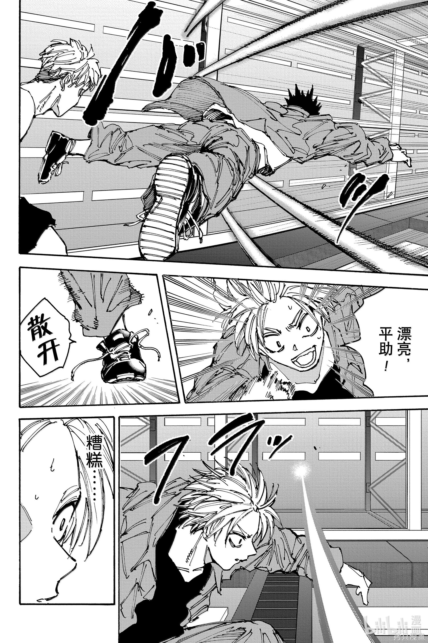 第187话 第12页