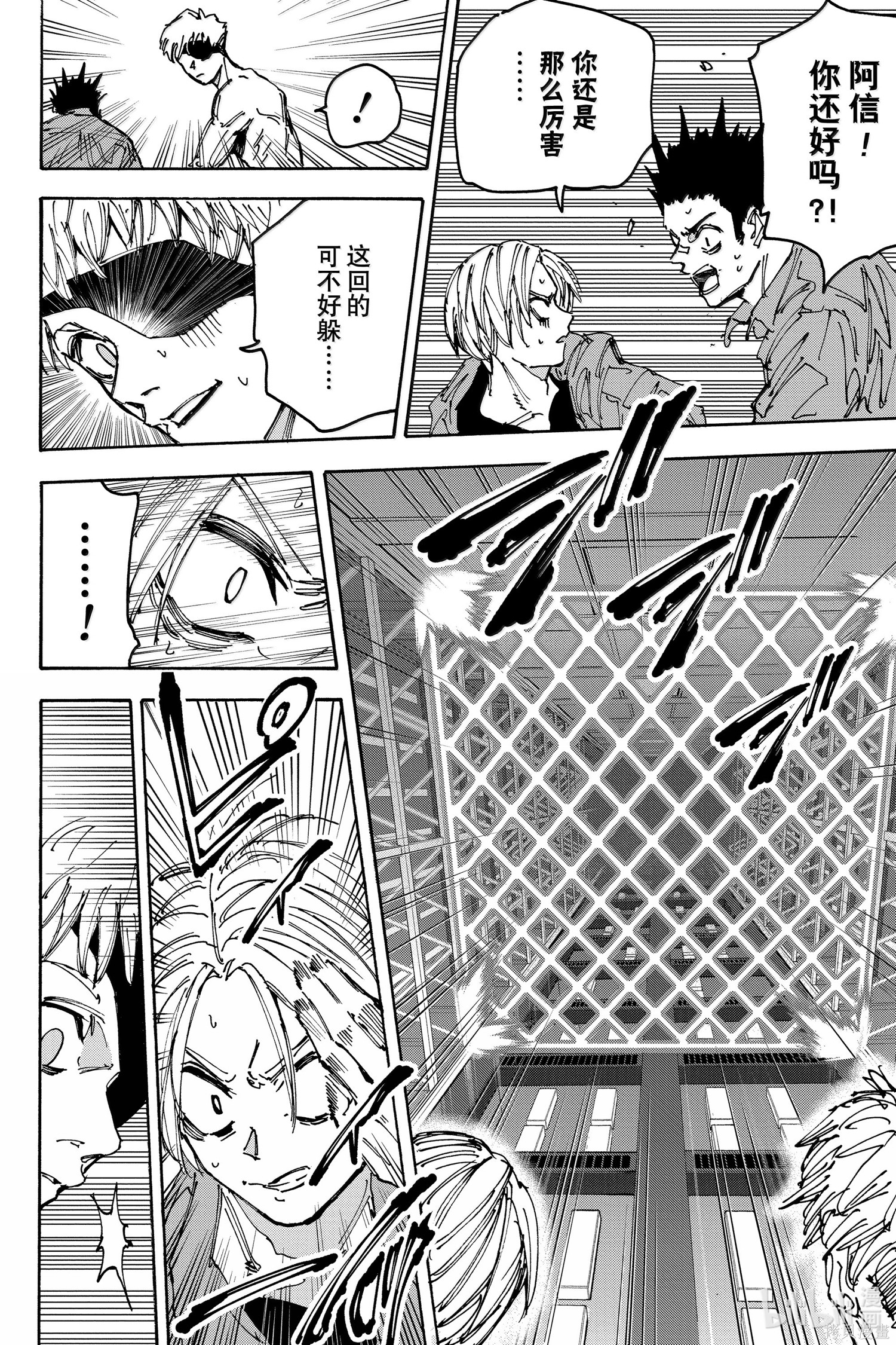 第187话 第14页