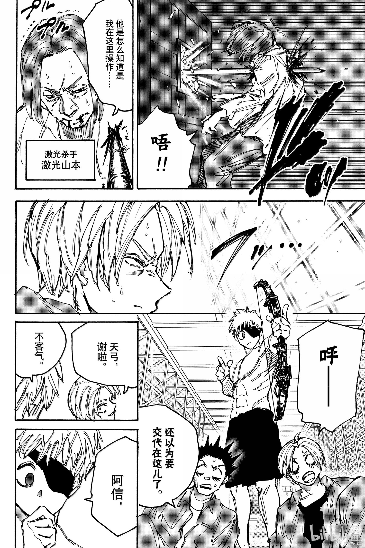 第187话 第16页