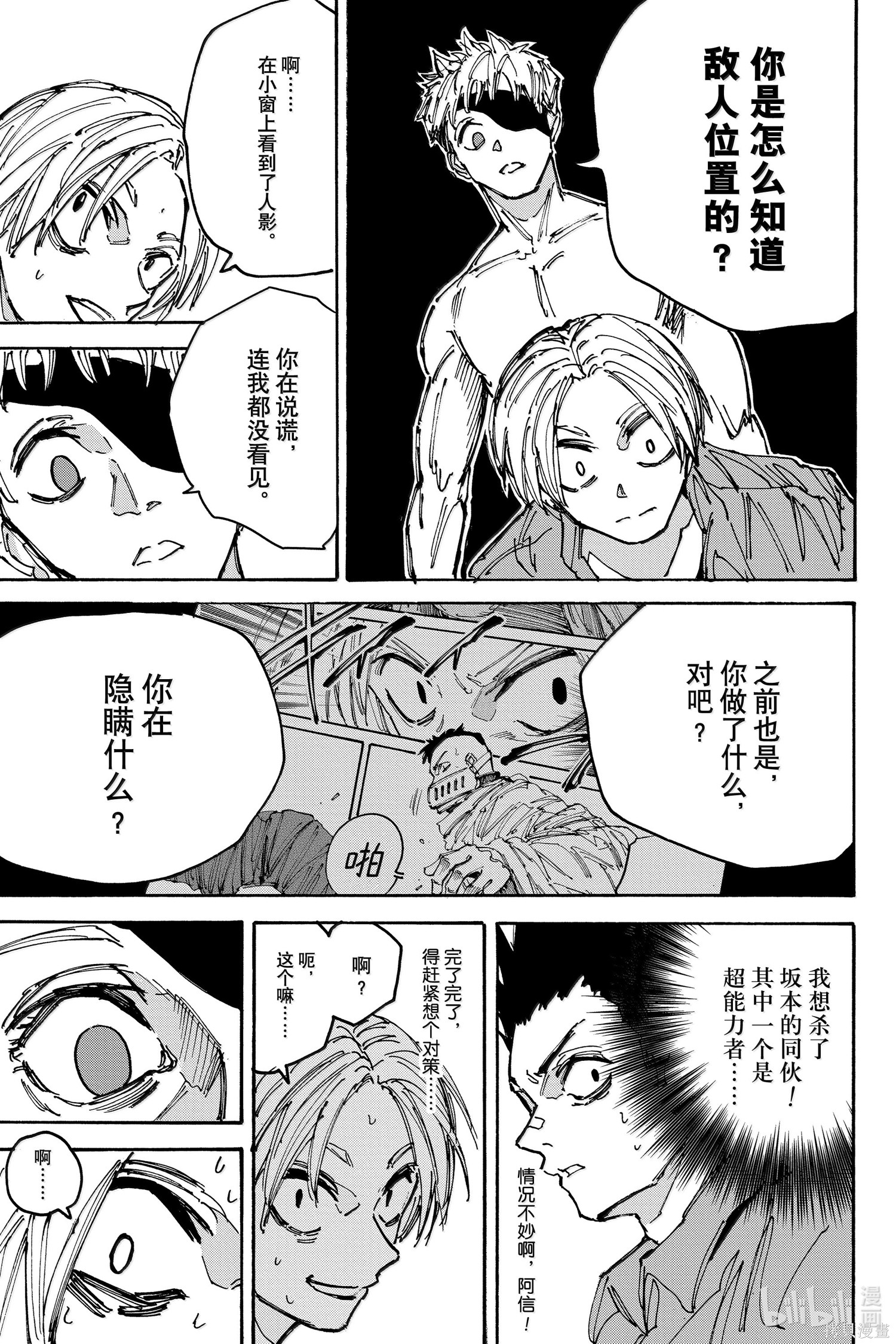 第187话 第17页