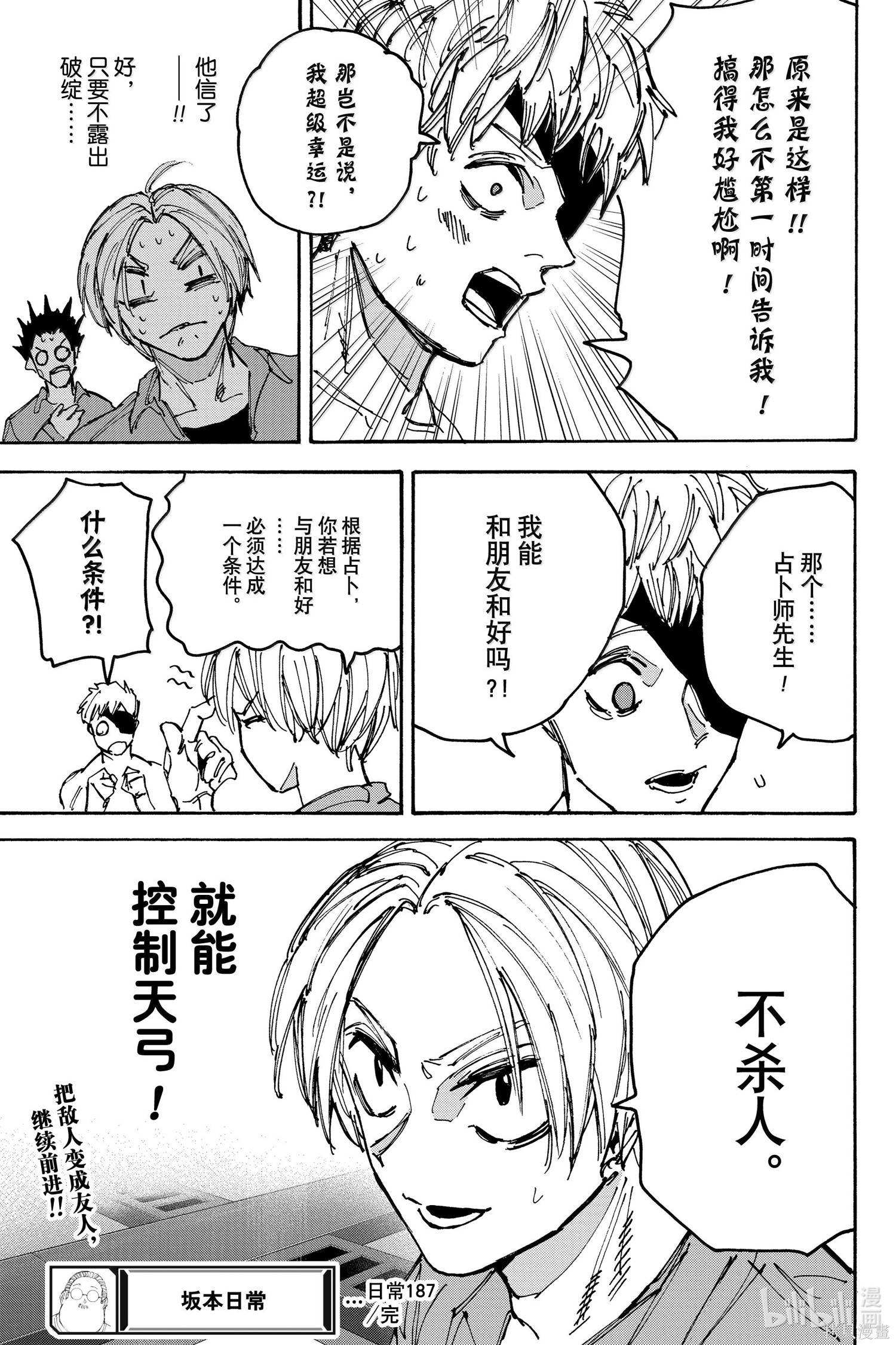 第187话 第19页