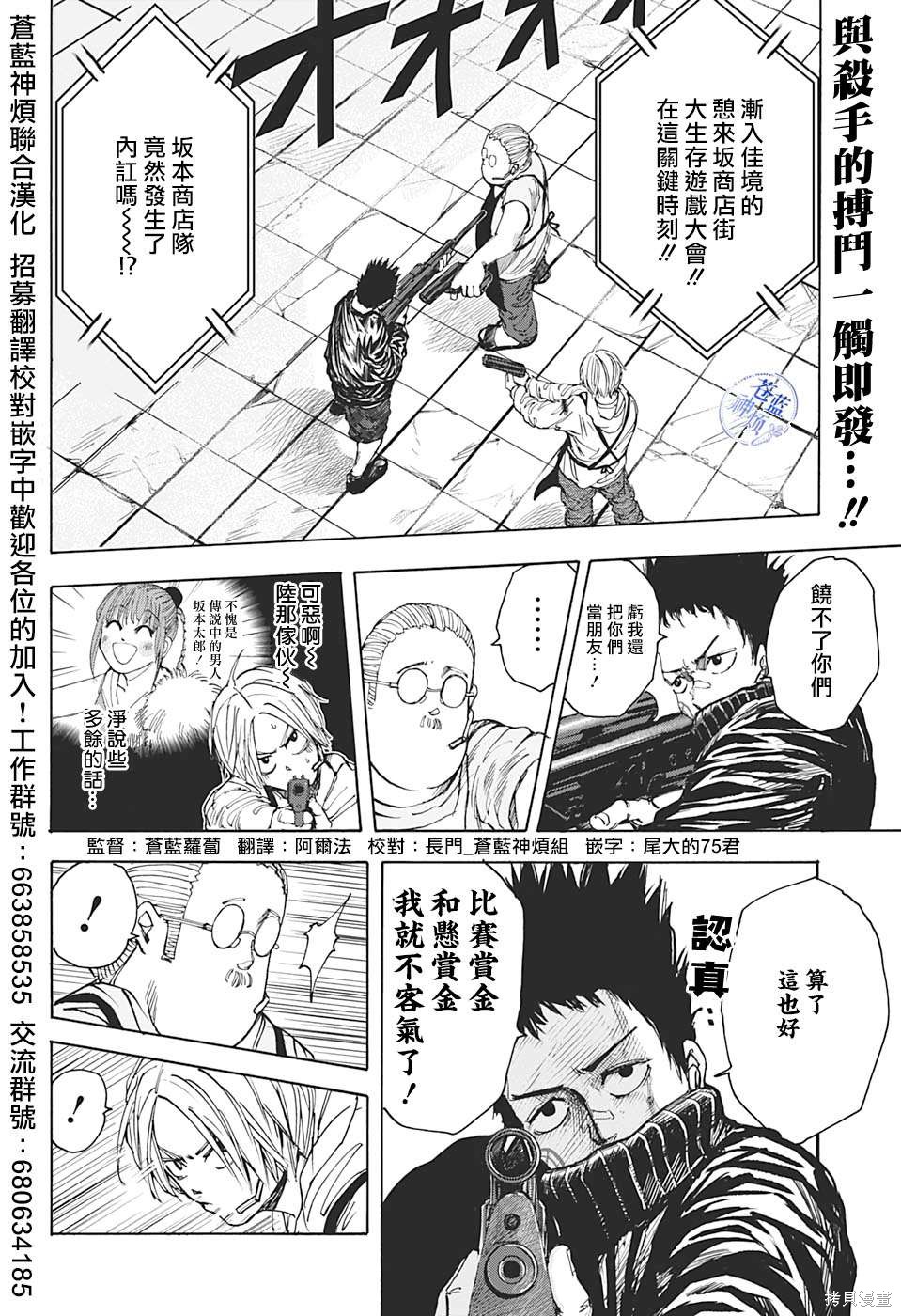 第18话 第2页