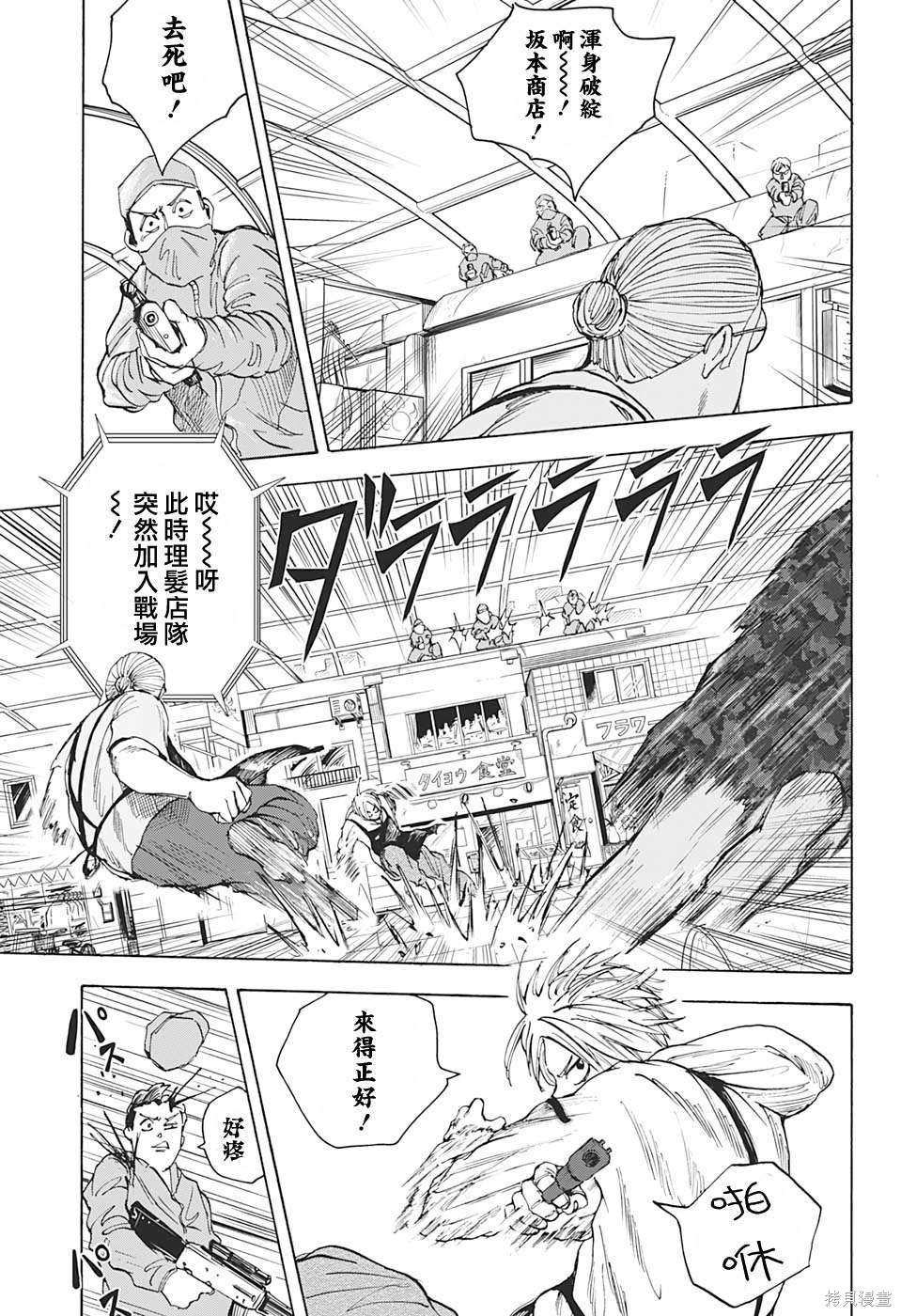 第18话 第3页