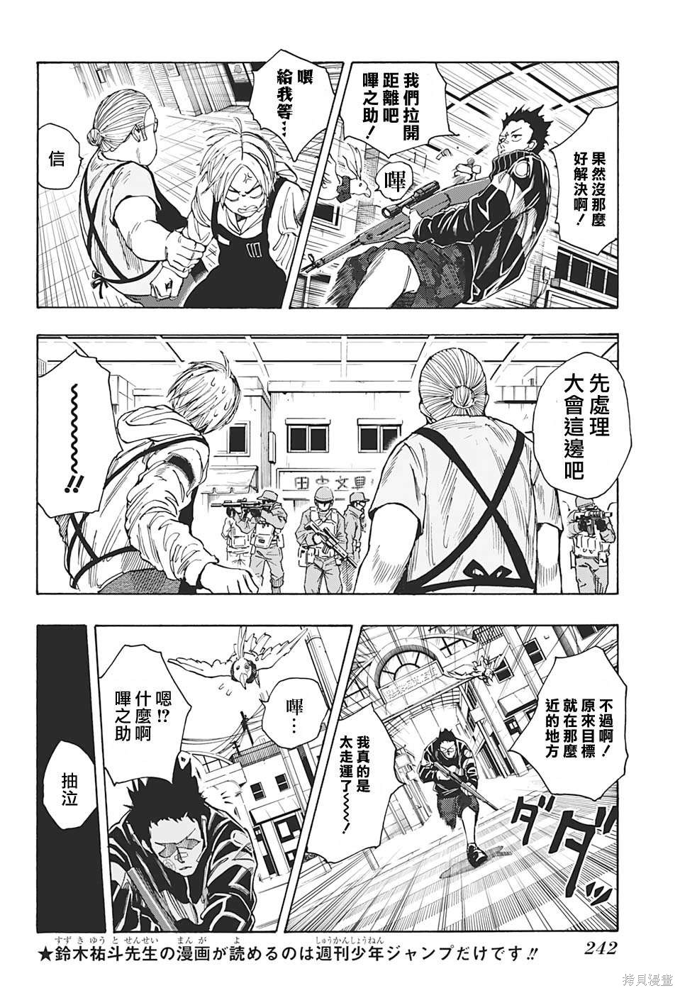 第18话 第6页