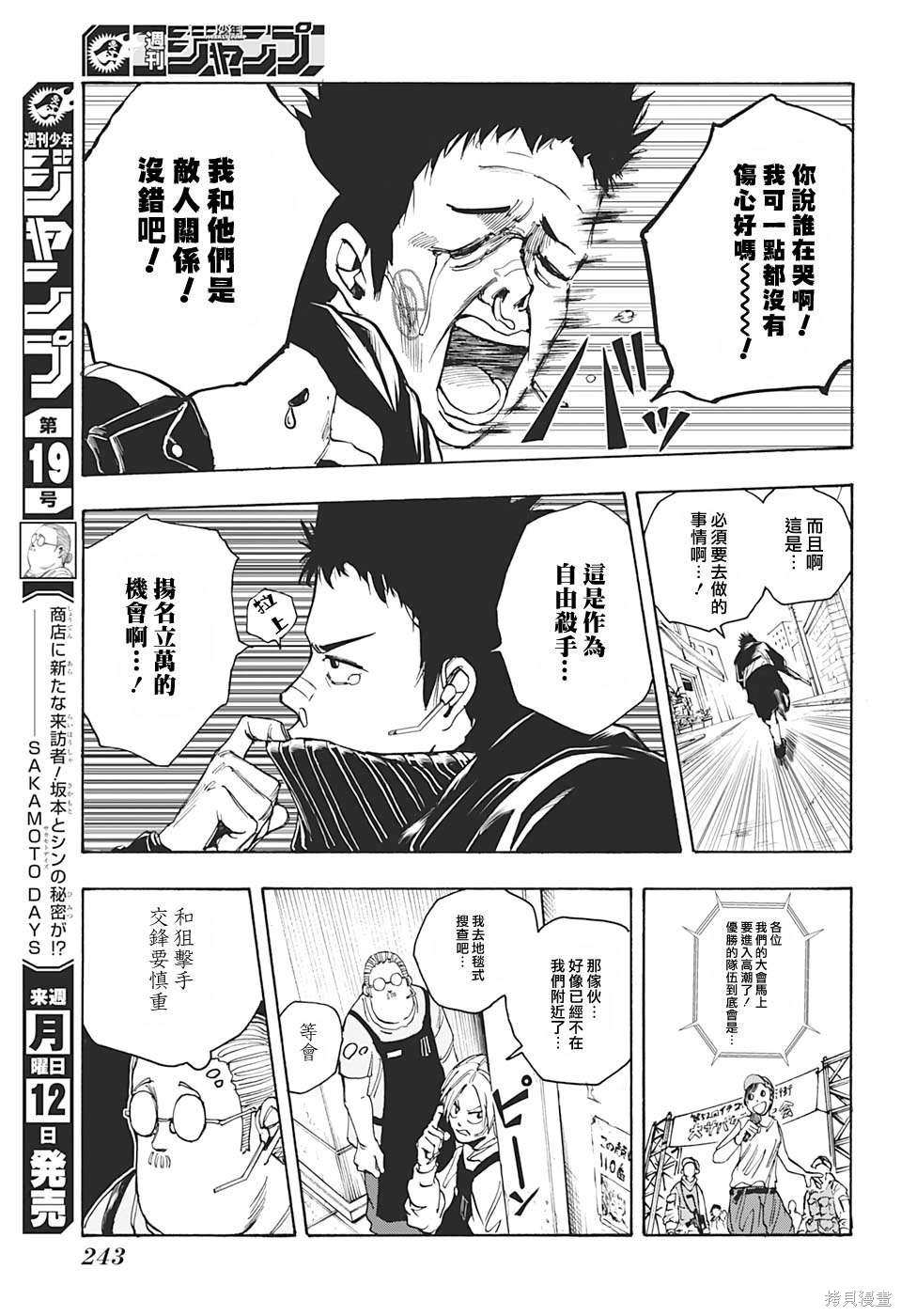 第18话 第7页