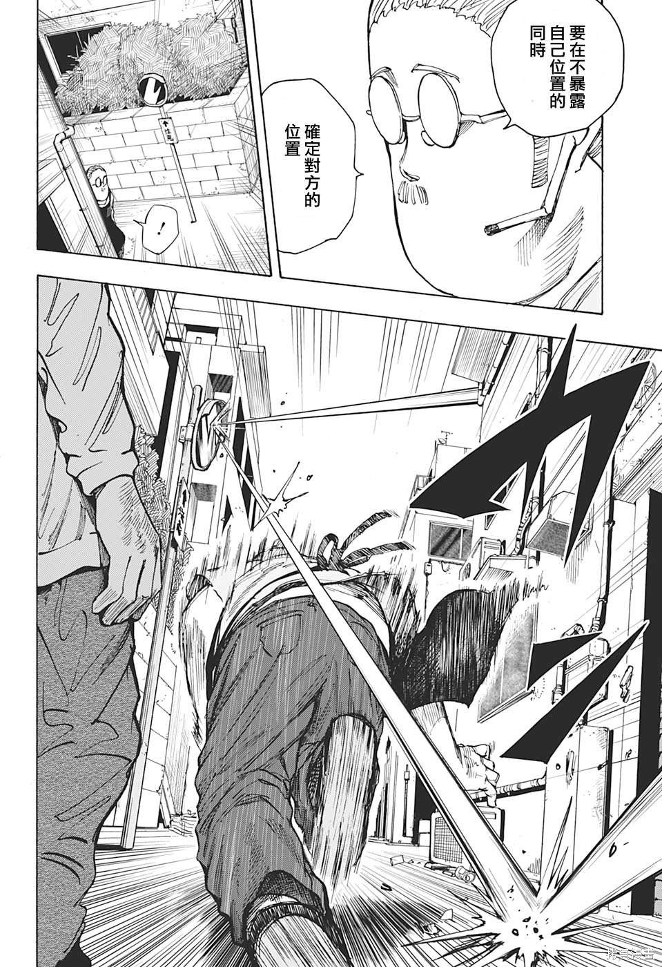 第18话 第8页