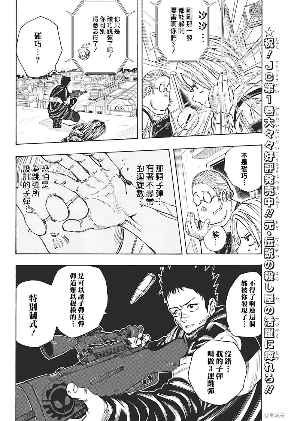 第18话 第10页