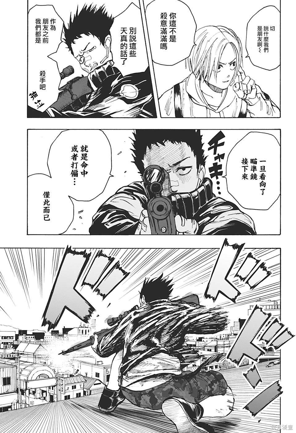 第18话 第11页