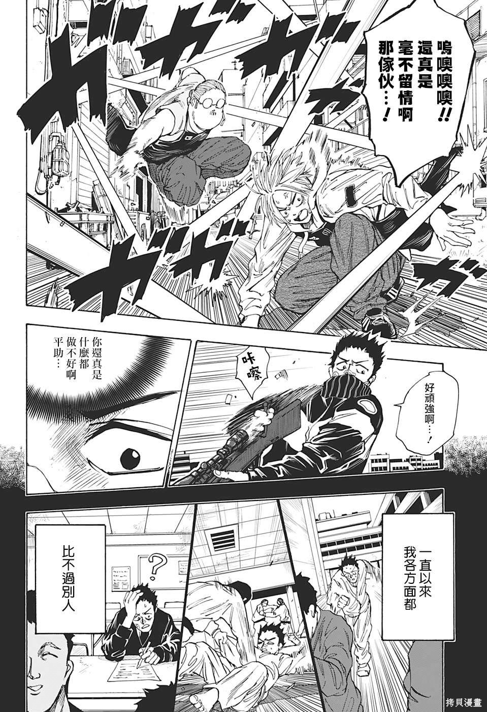 第18话 第12页