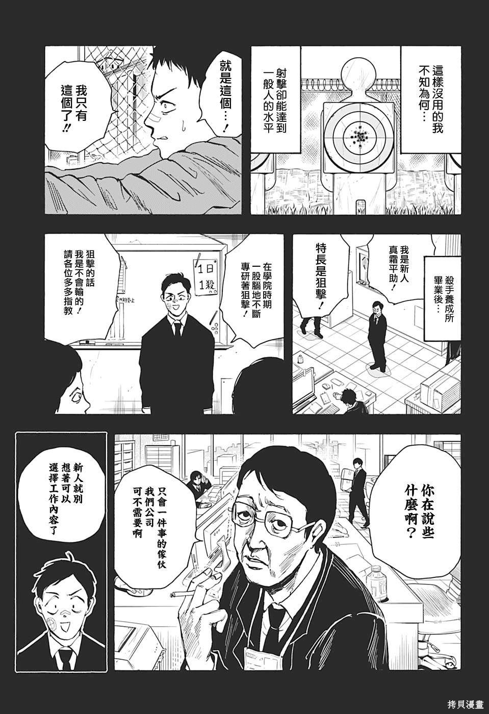 第18话 第13页